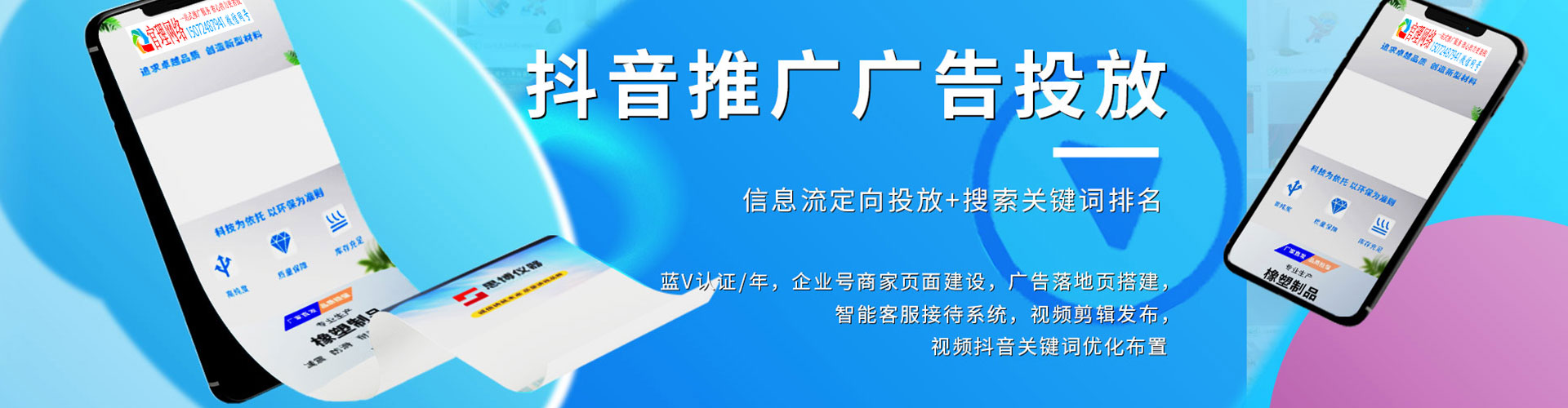 芙蓉百度竞价运营
